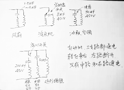 单相电机有离心开关的两只电容怎样接线及工作原理？